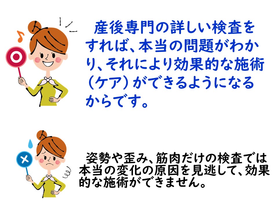 産後ケア専門プログラムmamanext 神戸市北区 三田市の産後骨盤矯正専門